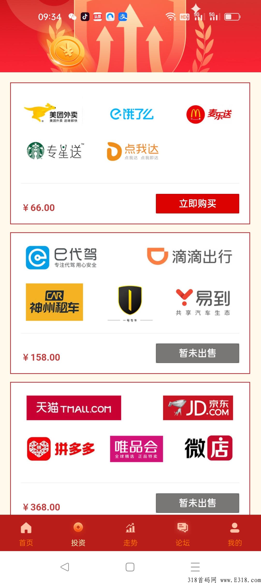 国裕众富长久项目