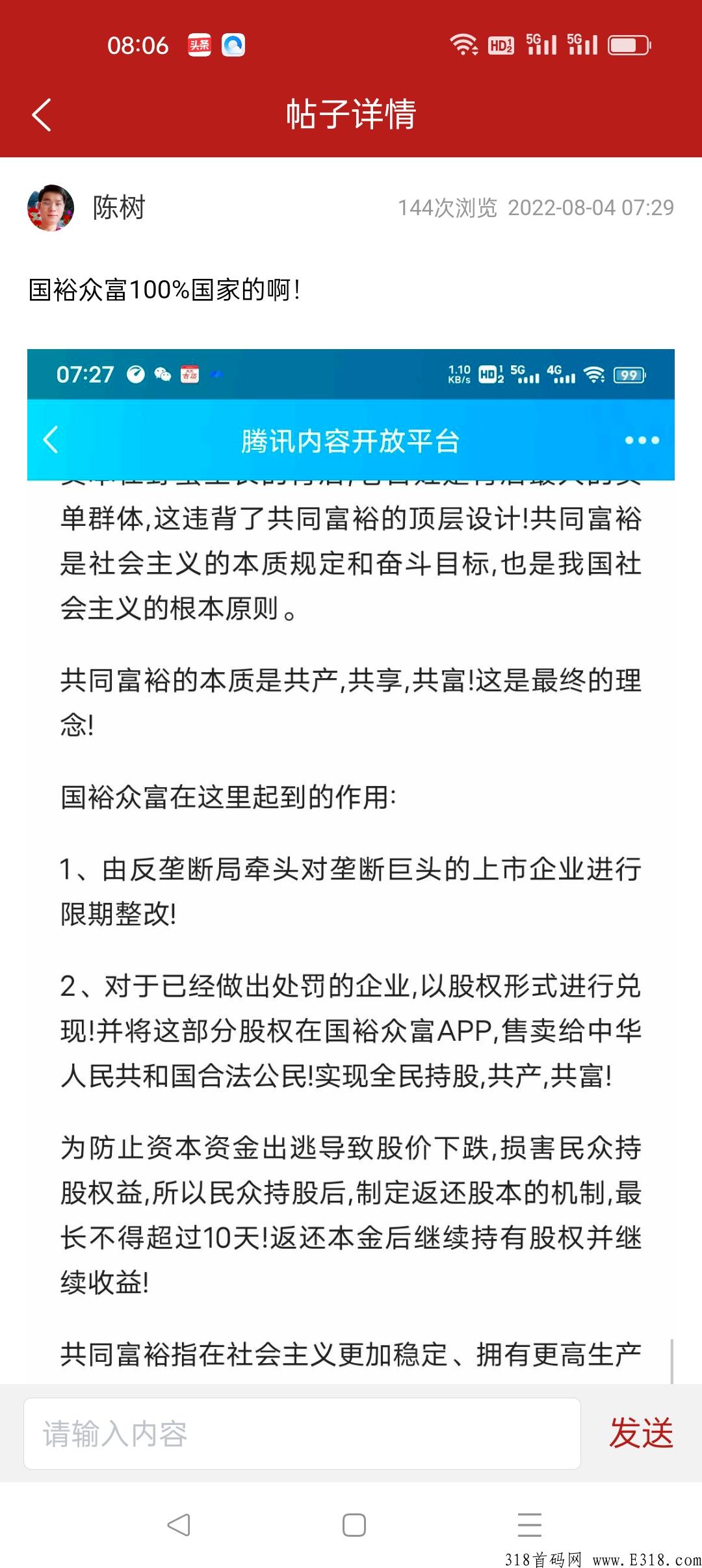 国裕众富长久项目