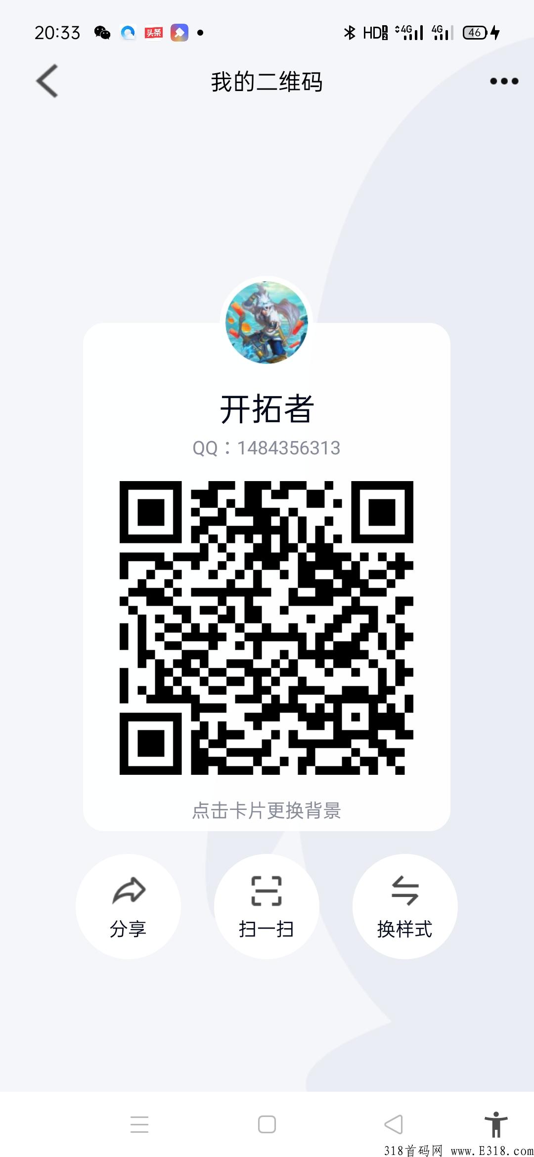 奇妙心灵首码即将上线，超级首码项目