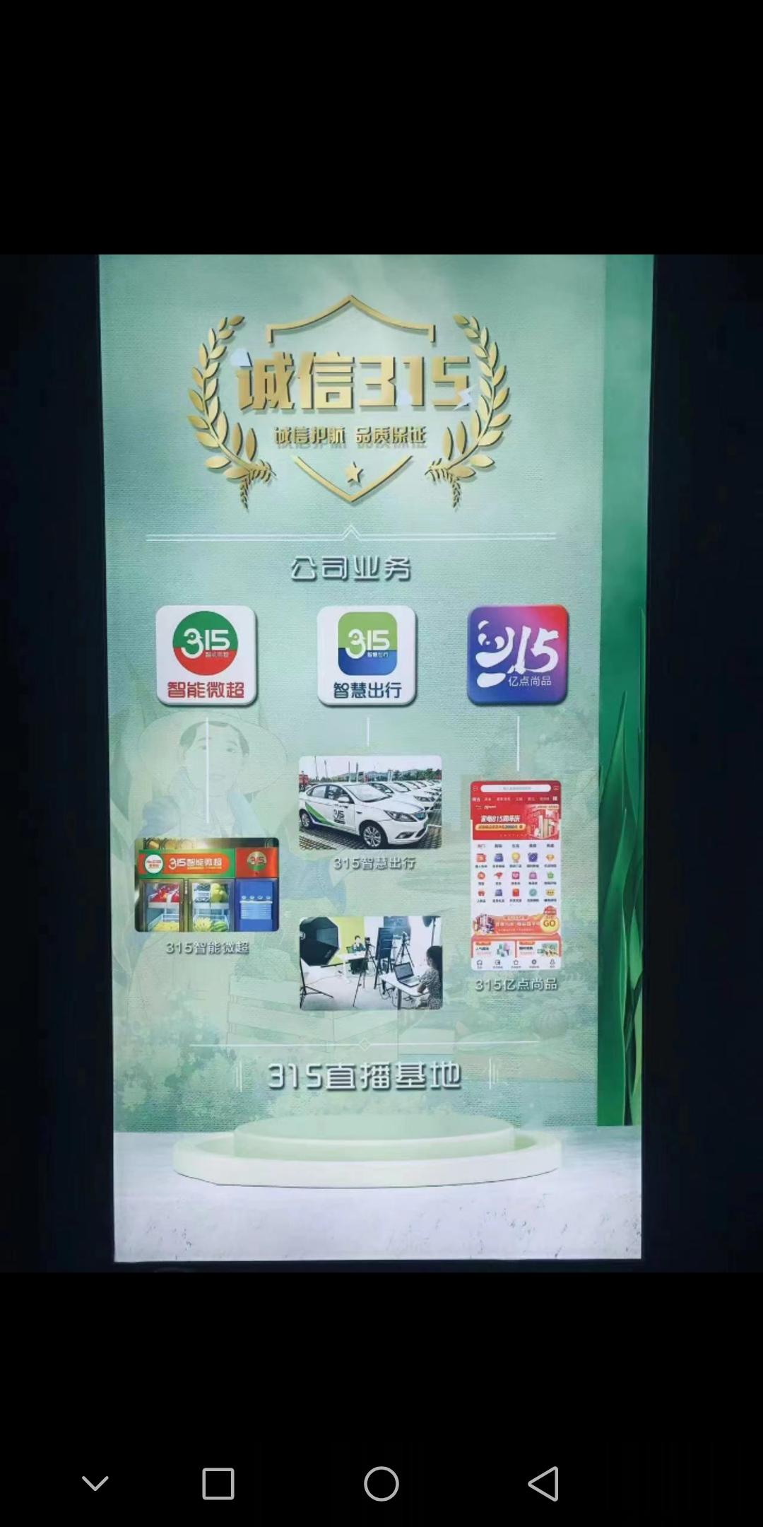 亿点诚品，5年项目为上市打造新平台，卷轴招商中