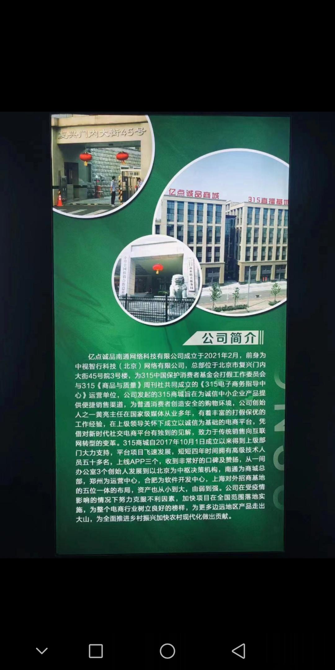 亿点诚品，5年项目为上市打造新平台，卷轴招商中