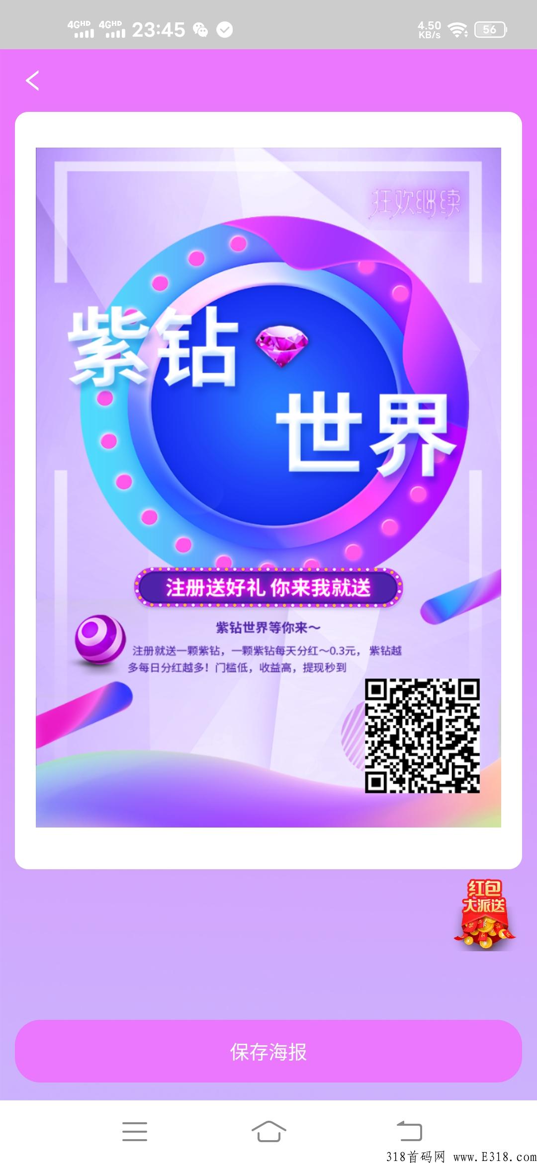 紫砖世界，比奖券世界更b力的世界