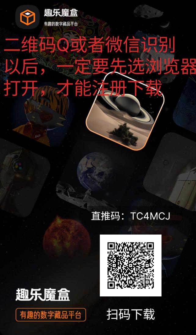趣乐魔盒，马上就开交易了