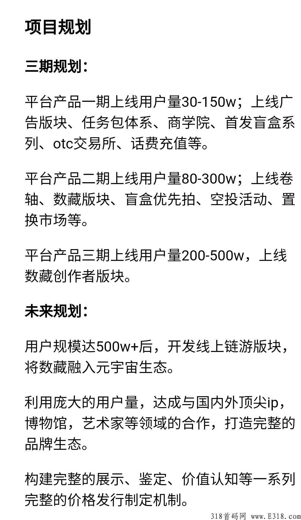 趣乐魔盒，马上就开交易了