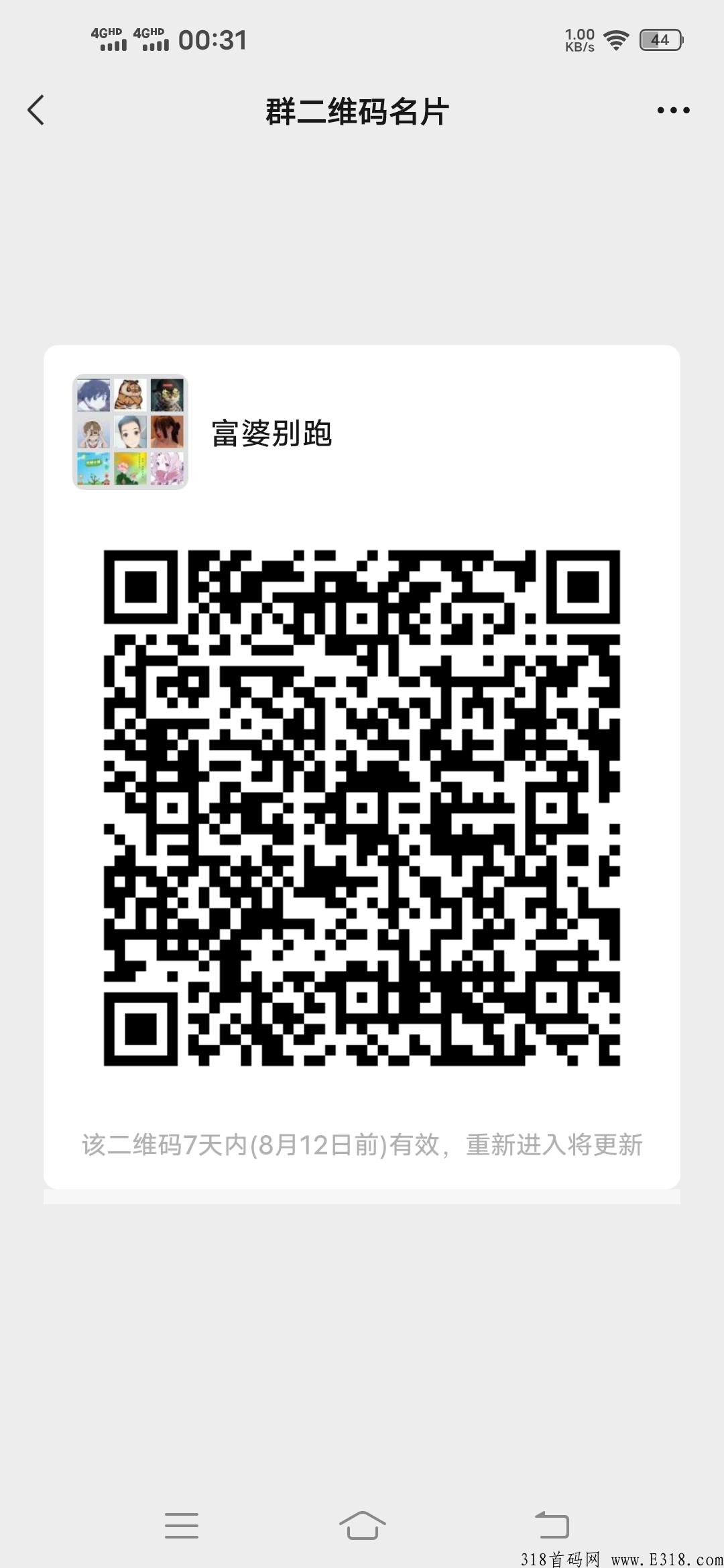 富婆别跑首码项目，超级首码