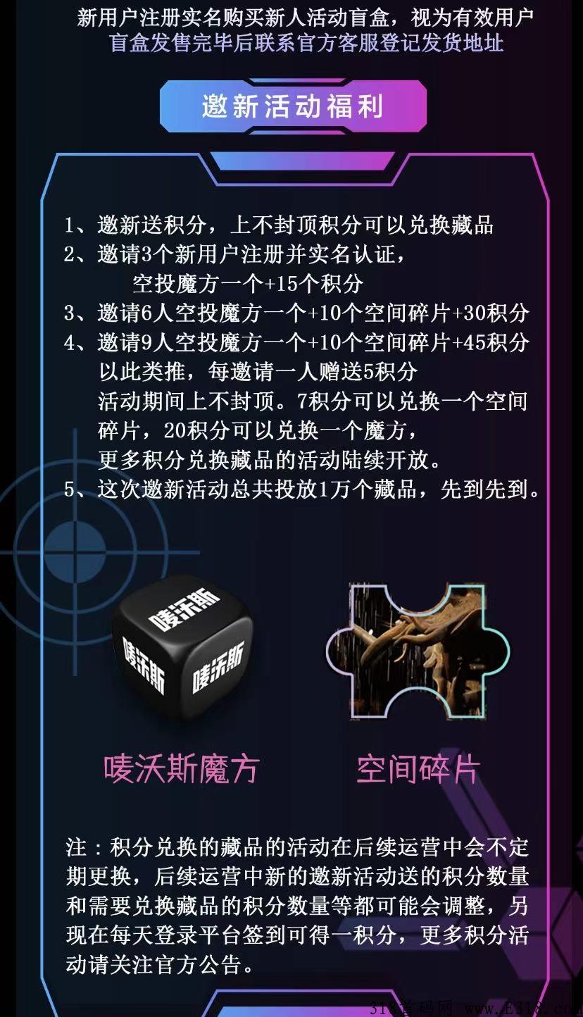 唛沃斯Meta了，奖励先到先得