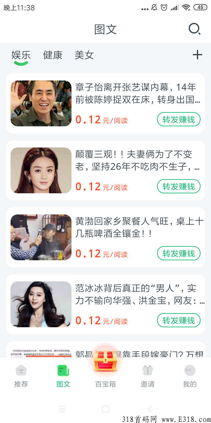 【极推+】:新出纯绿色转发平台下载
