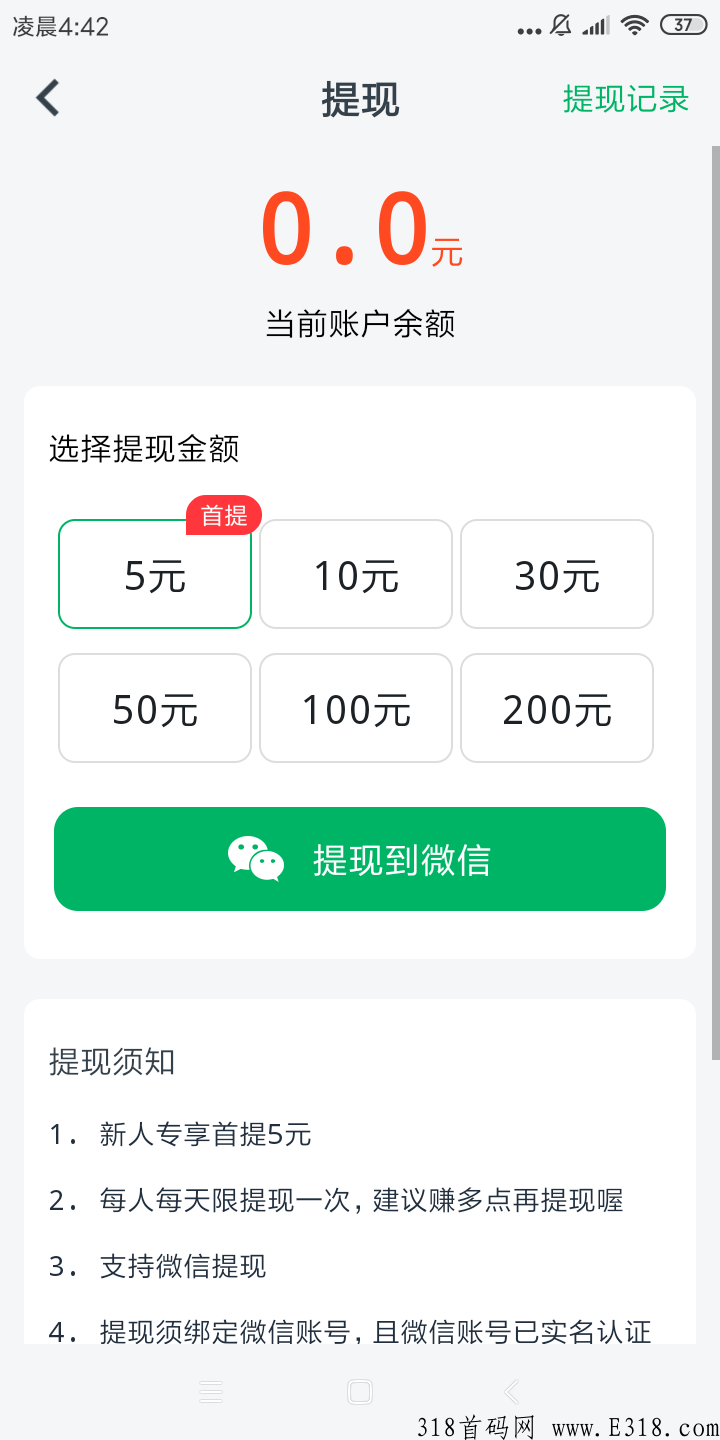 【极推+】:新出纯绿色转发平台下载