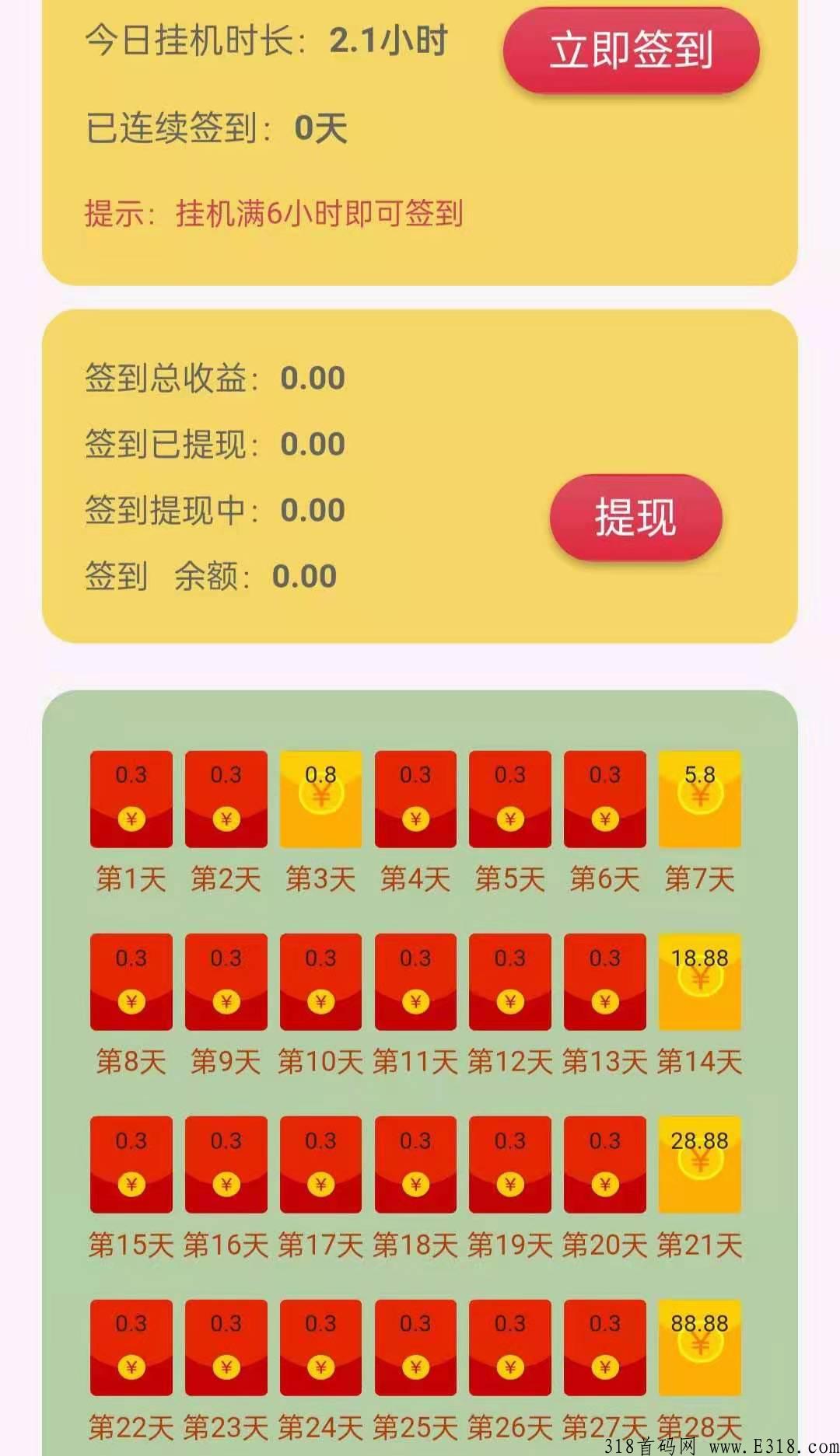 2022自动赚米机器，操作简单