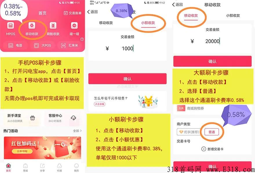 闪电宝plus邀请人手机号是什么，邀请码怎么填才强劲