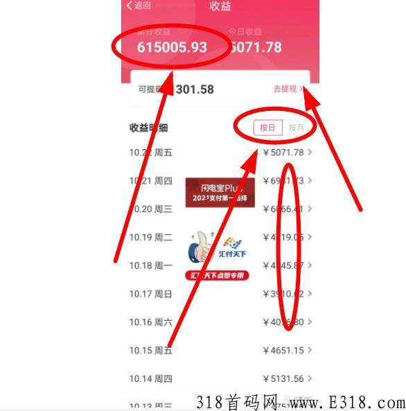 闪电宝plus邀请人手机号是什么，邀请码怎么填才强劲