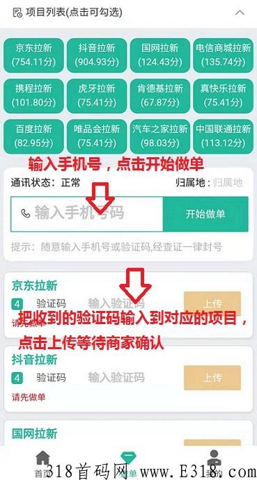 FishX：神舟拉新模式，一键拉新，提现稳定代收益