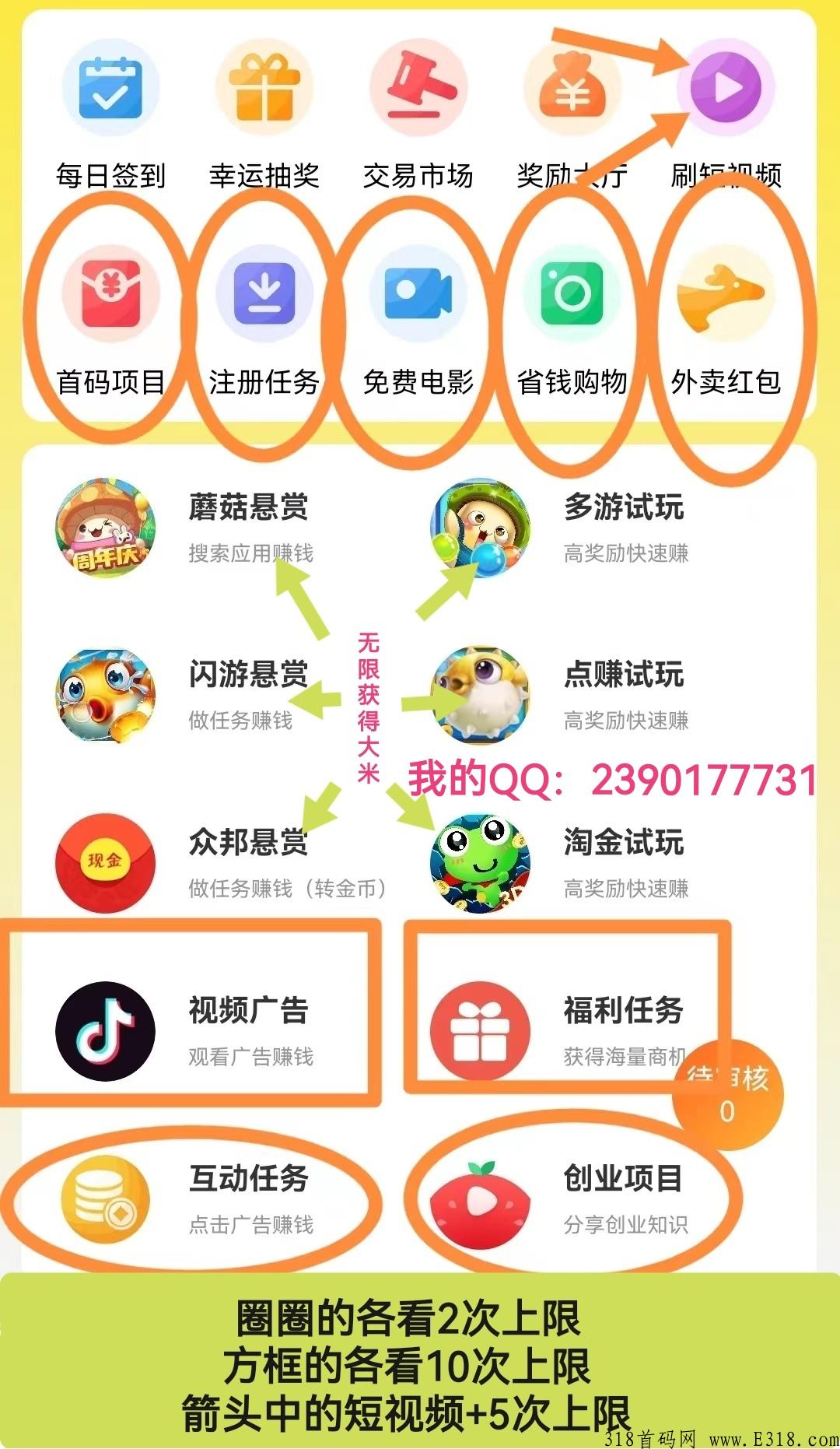 米玩，首码天花板（更新版本），获取金币购买宝箱享永久分奖励，我们一起来玩吧