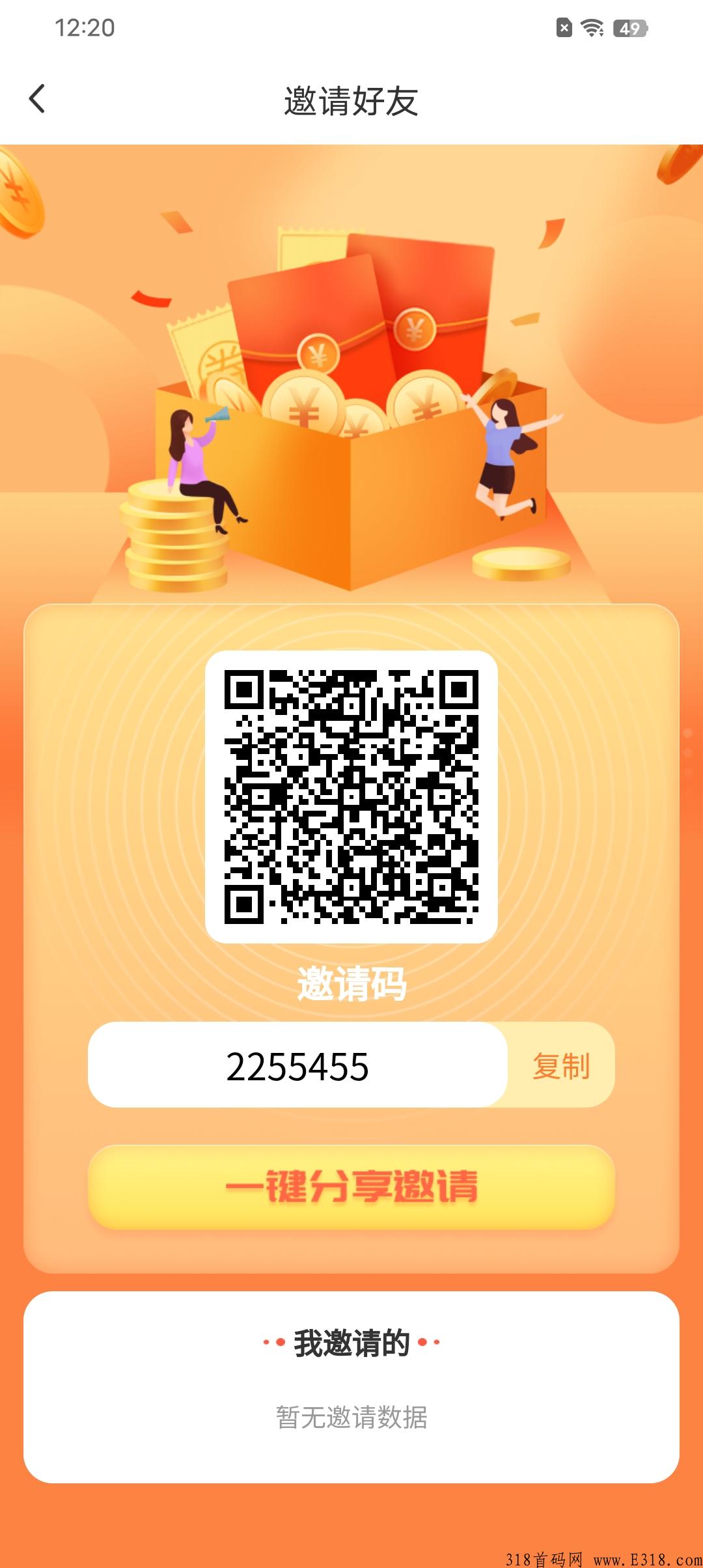 秋桔商城，已开交易最新火爆项目震撼上线，必将火爆全球