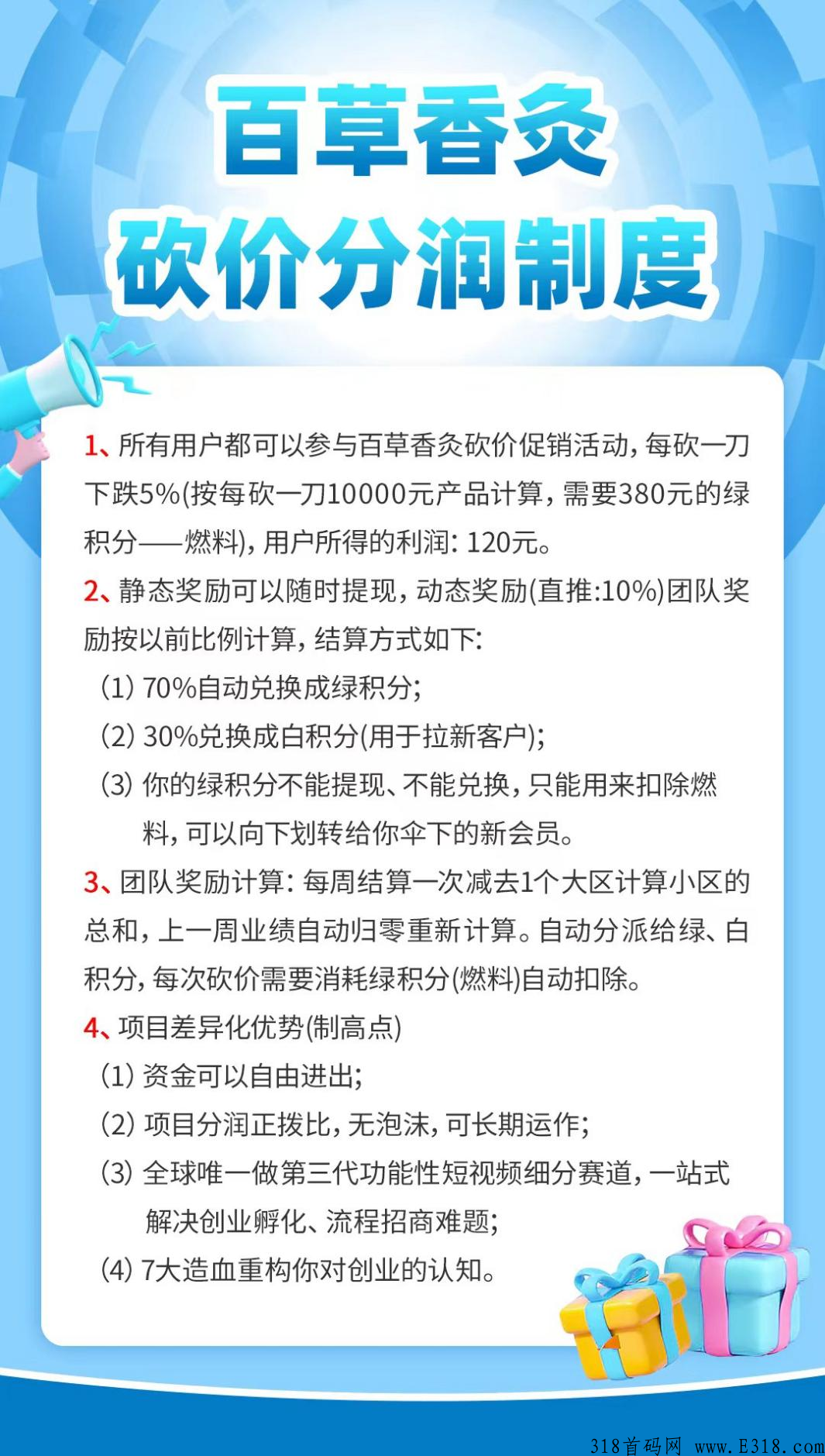 最新首码,砍财项目 最新首码,砍财项目