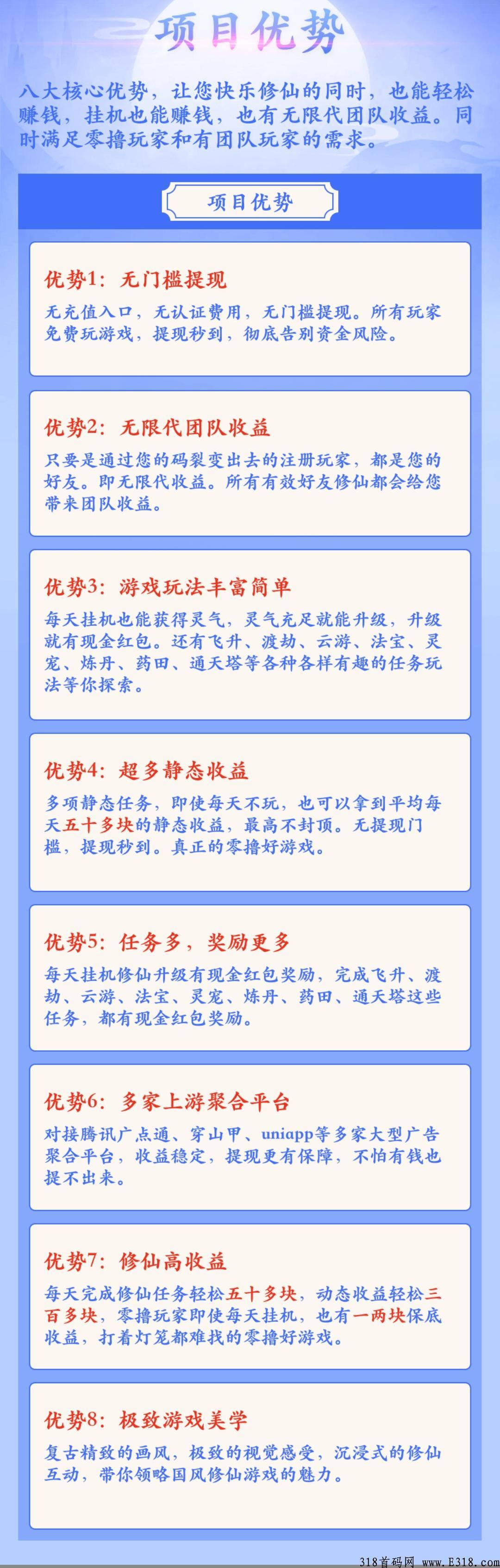 太古时代官方首码，玩法简单有趣