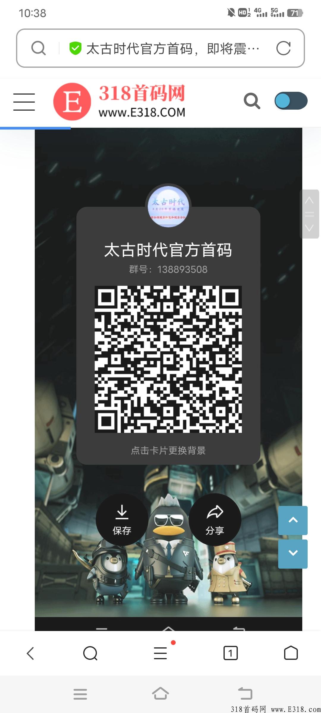 太古时代官方首码，玩法简单有趣