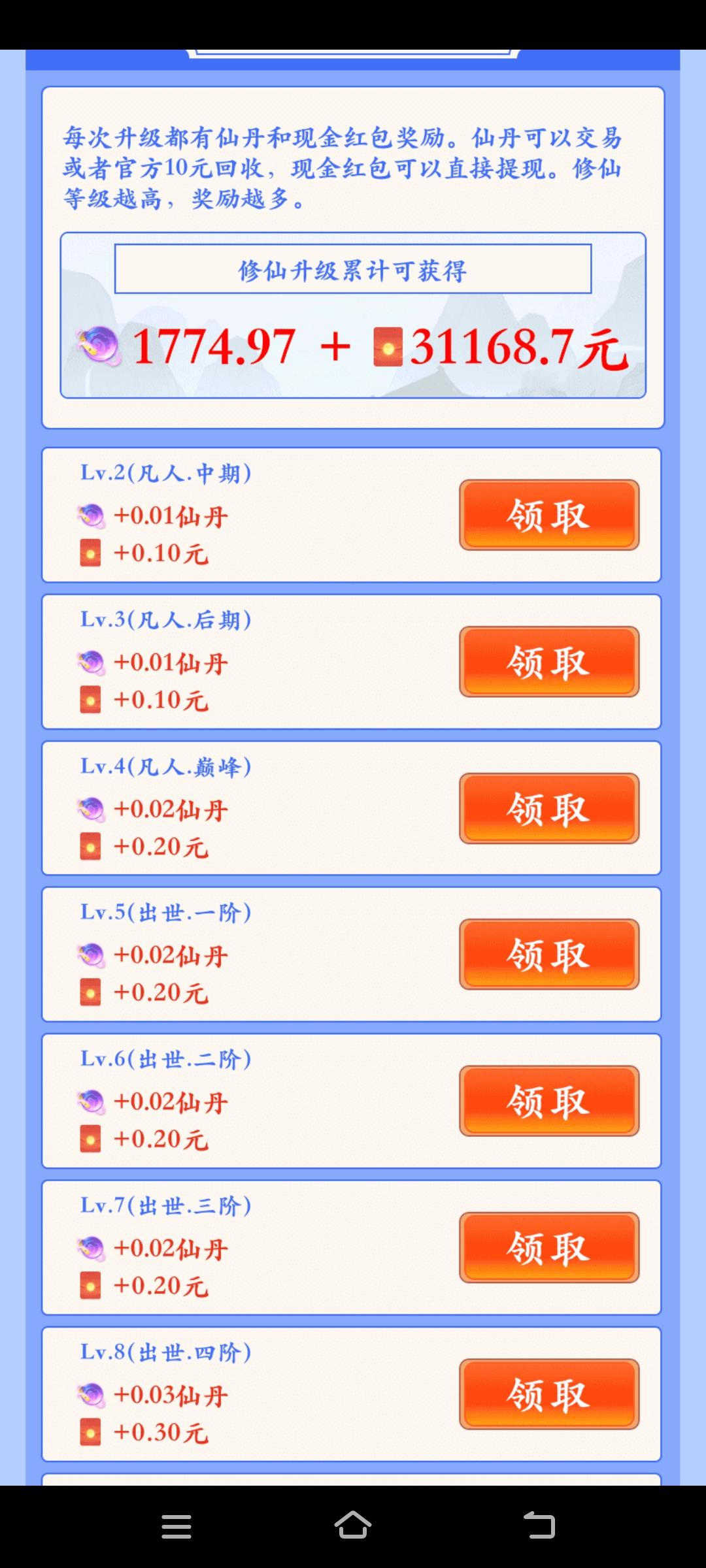 太古时代官方首码，玩法简单有趣