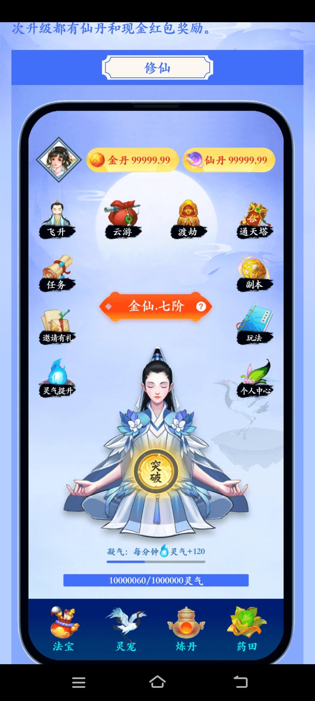 太古时代官方首码，玩法简单有趣