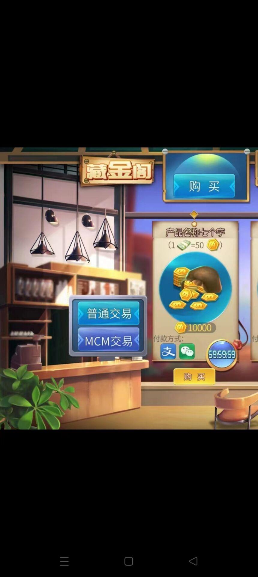 魔力城市，元宇宙首码链游