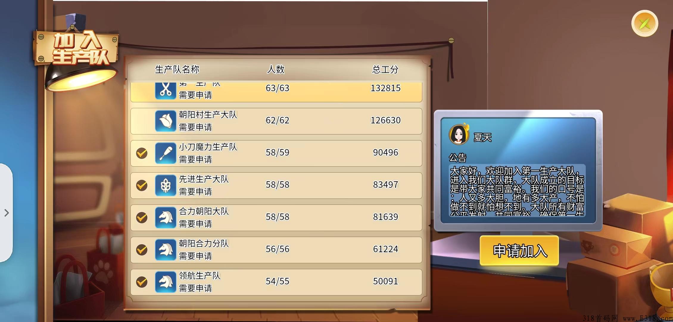 魔力城市，元宇宙首码链游