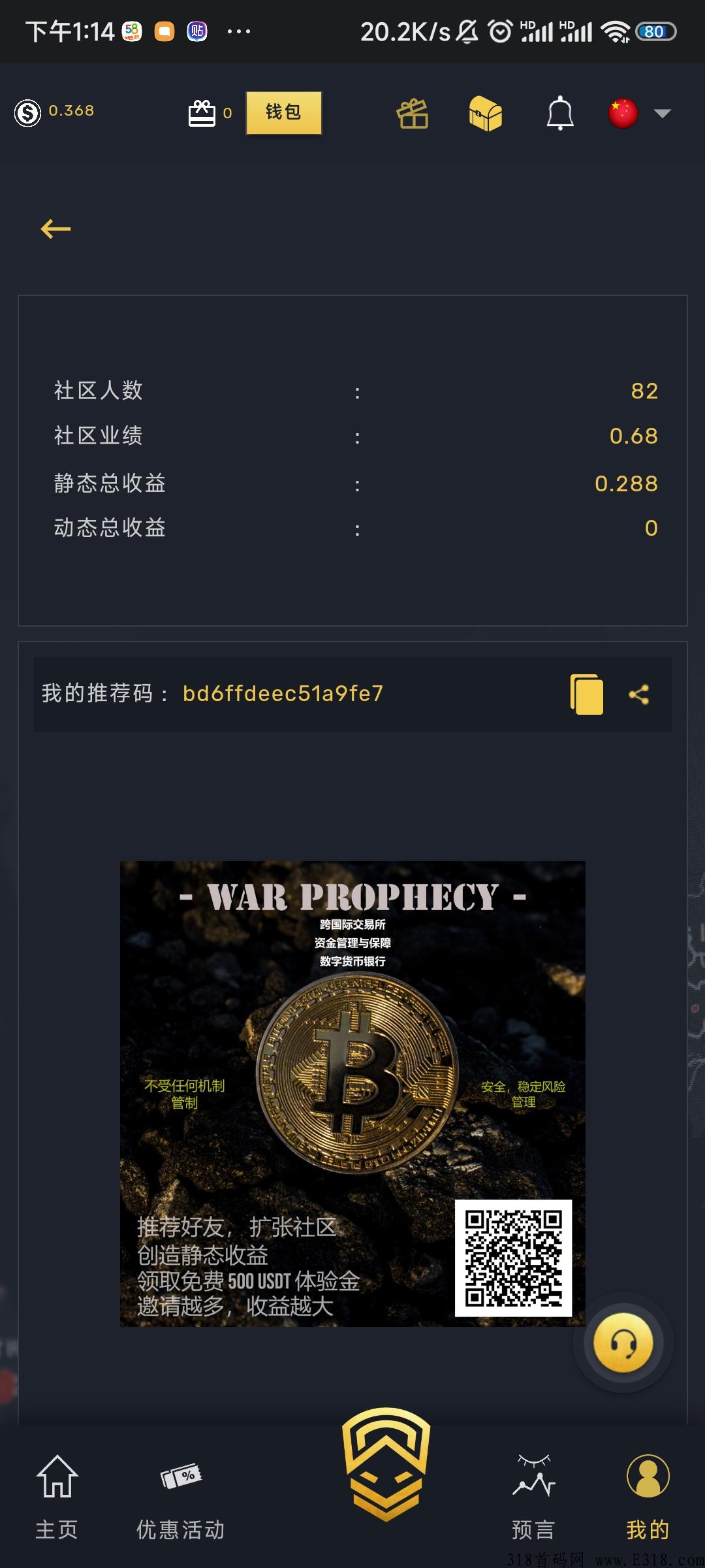 战争预言首次注册预言12u，以后每日2u