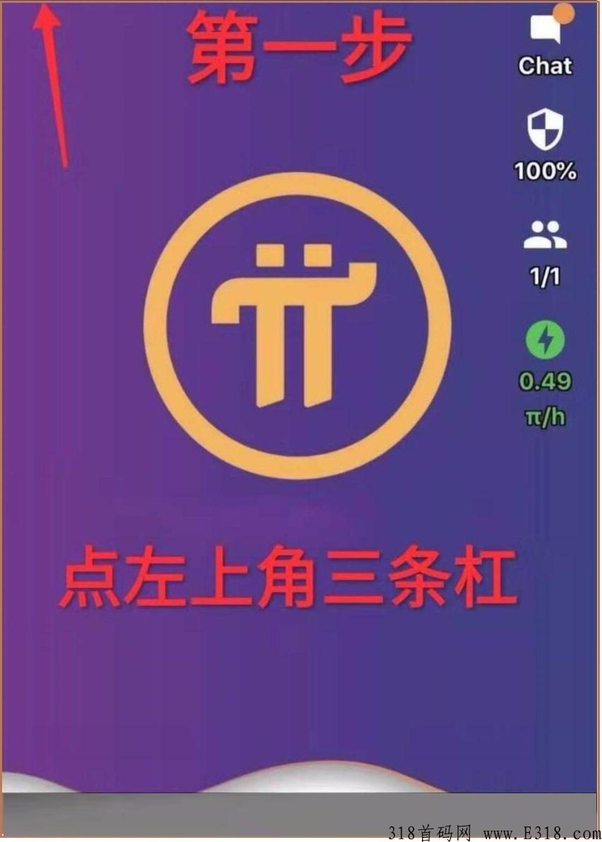 独角兽Pi派，超越凡尘，一支独秀