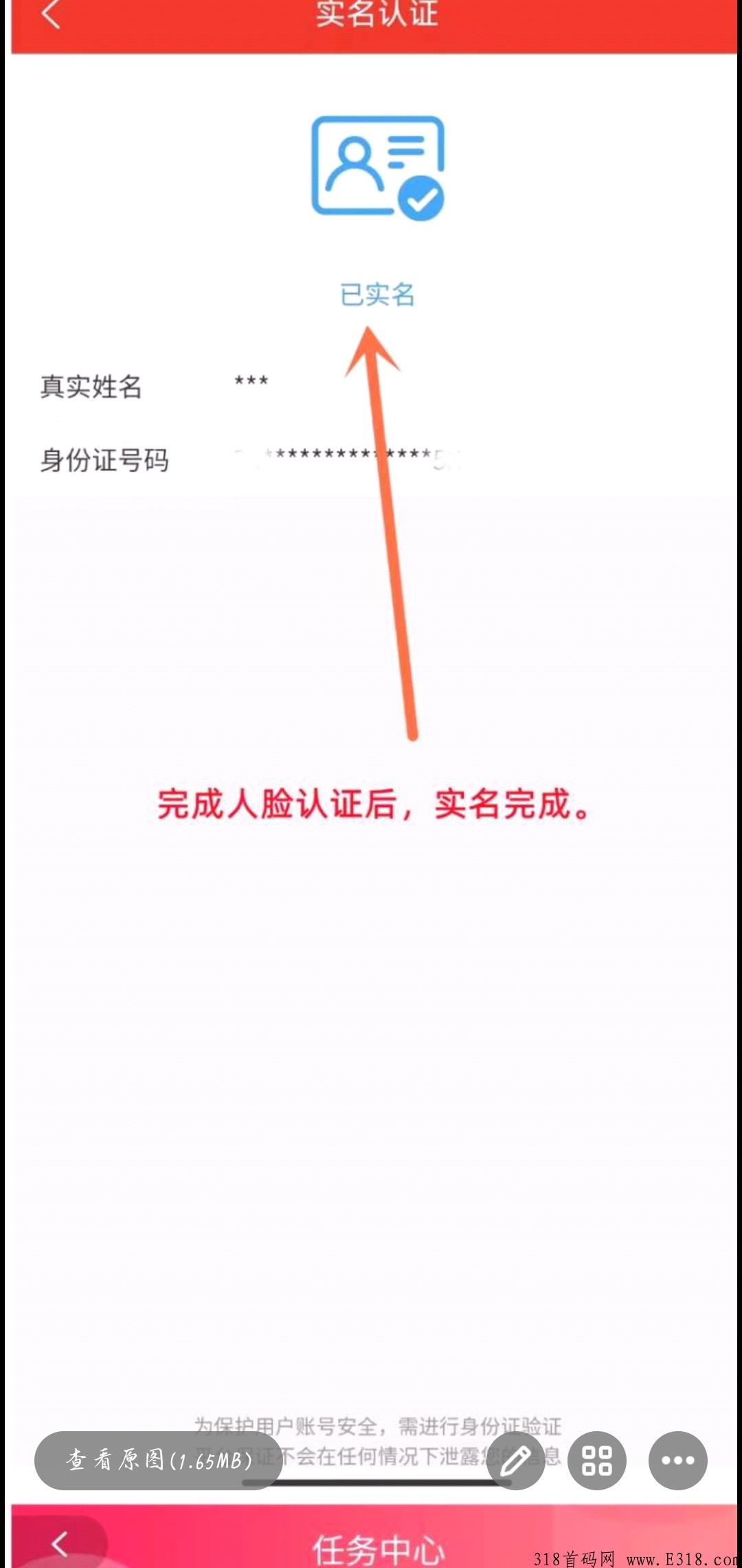 哇塞羊好多， 每天看看广告就能赚米