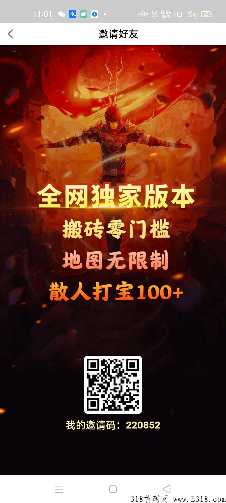 本月首码王，全民搬砖