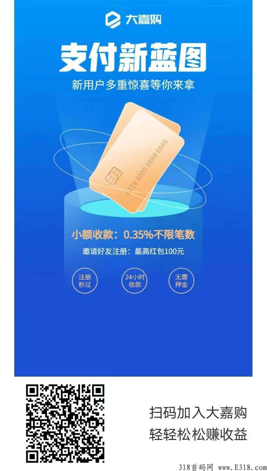 最近大嘉购plus上市了，还有人使用吗？邀请码填什么？