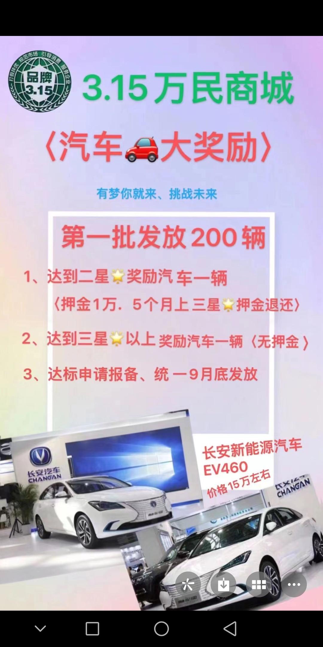 万民商城实体项目，首码排线中