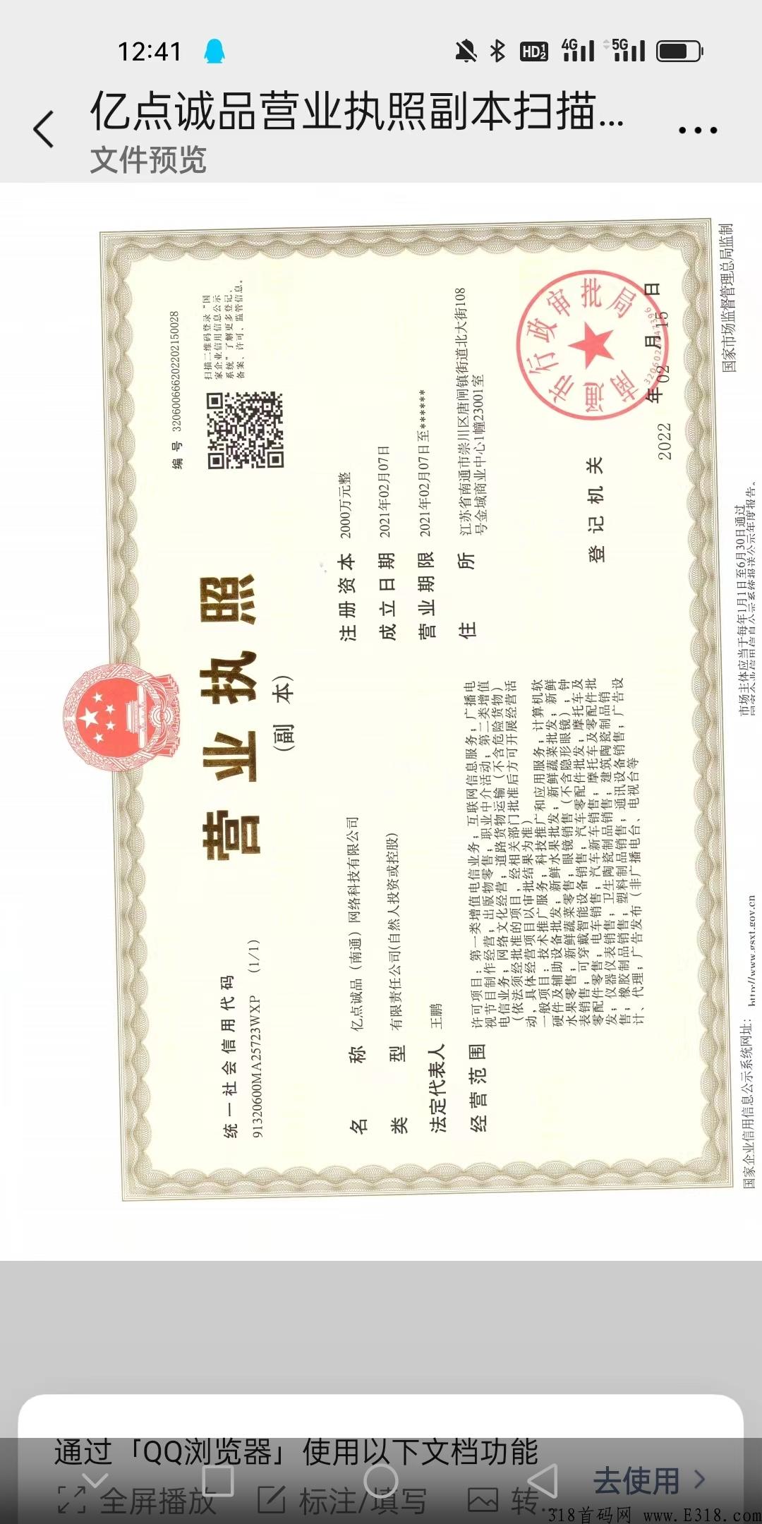 万民商城实体项目，首码排线中