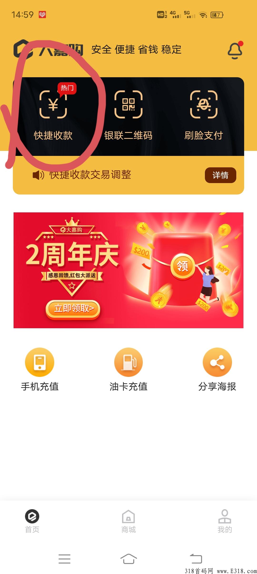 最近大嘉购plus上市了，还有人使用吗？邀请码填什么？