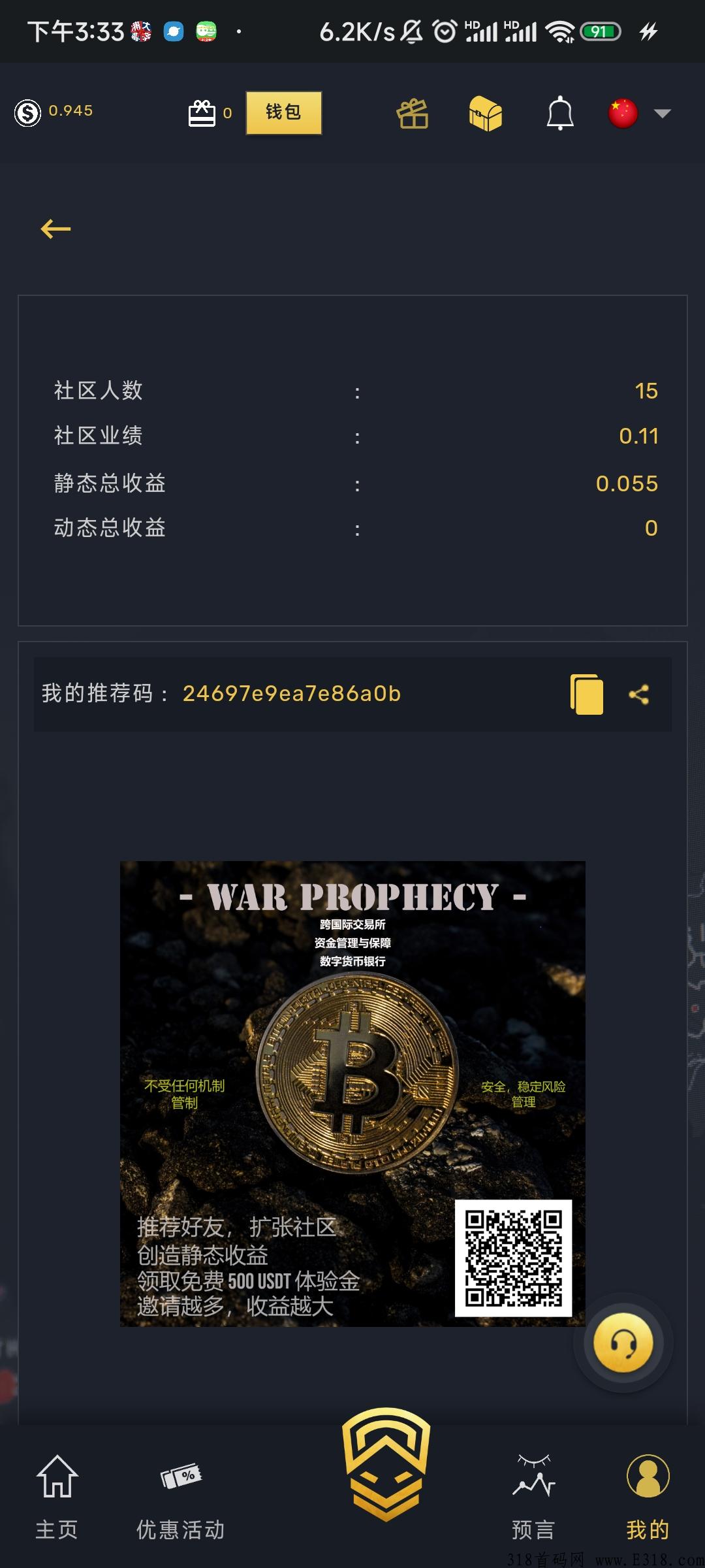 战争预言白捡9u，每天2u