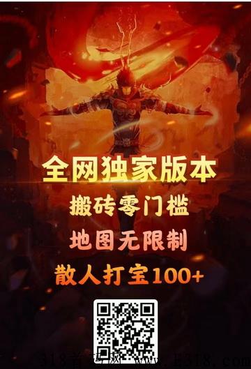 全民搬砖，下午2点网独家版本首发，元宝+装备+道具+技能证书永久回收
