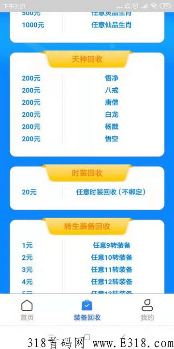 全民搬砖，下午2点网独家版本首发，元宝+装备+道具+技能证书永久回收