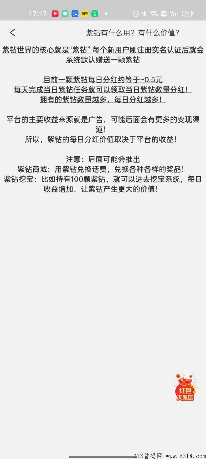 紫钻世界首码，长期项目，对接大小团队长