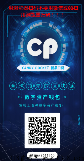 cp钱包，全网最新最热！Candy Pocket糖果口袋