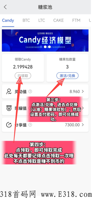 cp钱包，全网最新最热！Candy Pocket糖果口袋