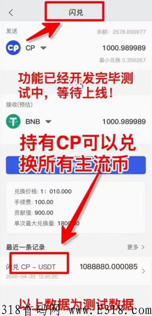cp钱包，全网最新最热！Candy Pocket糖果口袋