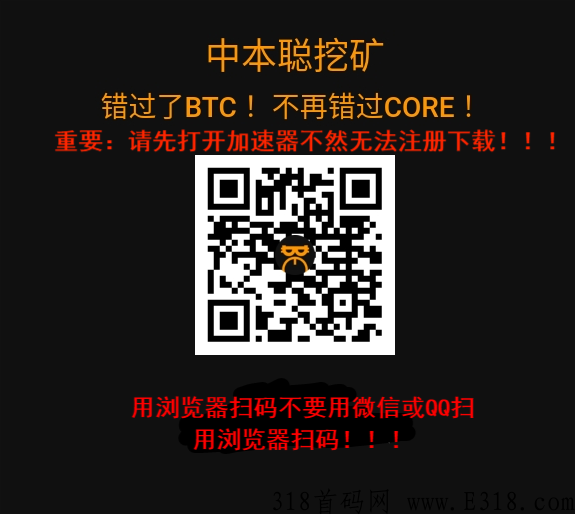 中本聪BTCs品牌升级为Core即将上主网，打开认知一旦主网价值无限，赶紧参与吧