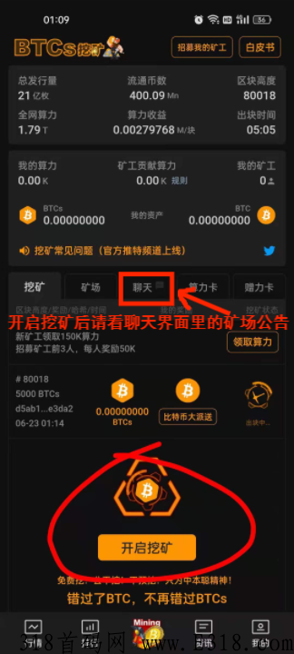 中本聪BTCs品牌升级为Core即将上主网，打开认知一旦主网价值无限，赶紧参与吧