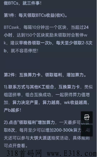 中本聪BTCs品牌升级为Core即将上主网，打开认知一旦主网价值无限，赶紧参与吧