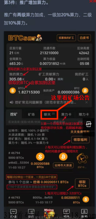 中本聪BTCs品牌升级为Core即将上主网，打开认知一旦主网价值无限，赶紧参与吧