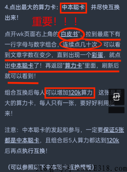 中本聪BTCs品牌升级为Core即将上主网，打开认知一旦主网价值无限，赶紧参与吧