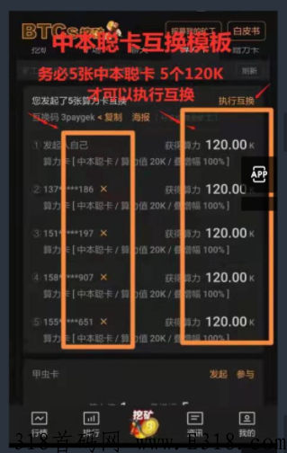 中本聪BTCs品牌升级为Core即将上主网，打开认知一旦主网价值无限，赶紧参与吧