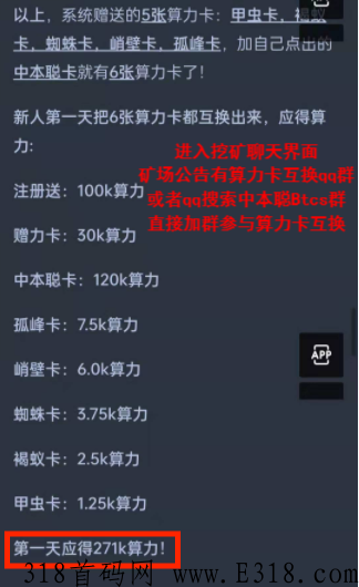 中本聪BTCs品牌升级为Core即将上主网，打开认知一旦主网价值无限，赶紧参与吧