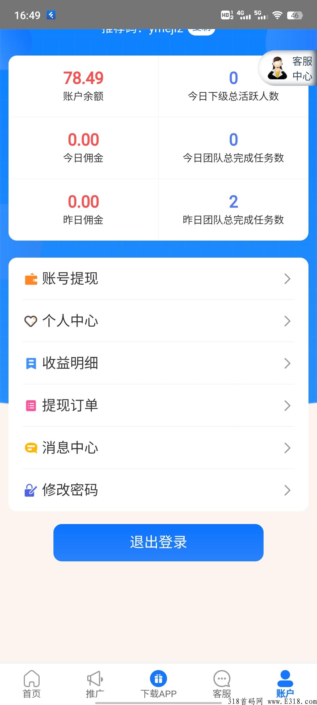 稳定g机平台