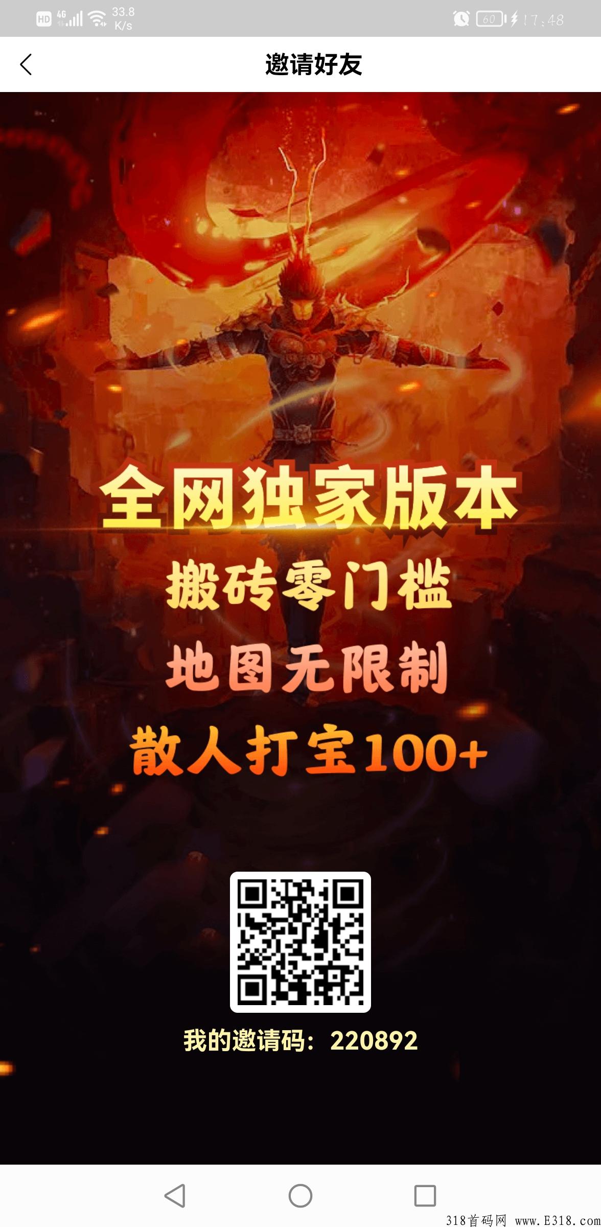 全民搬砖领现金等级奖励