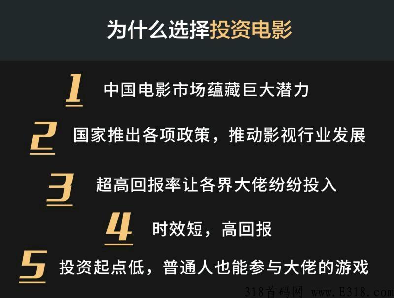 电影宣发推广